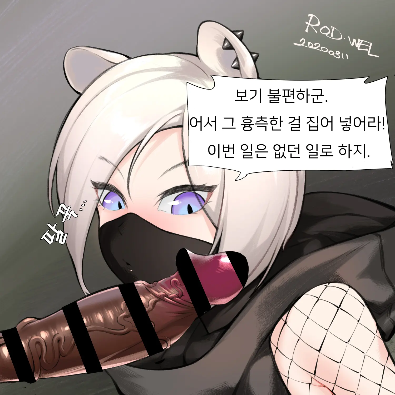 Vacuum Fella Shirayuki